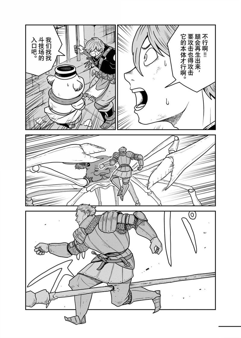 第113话2