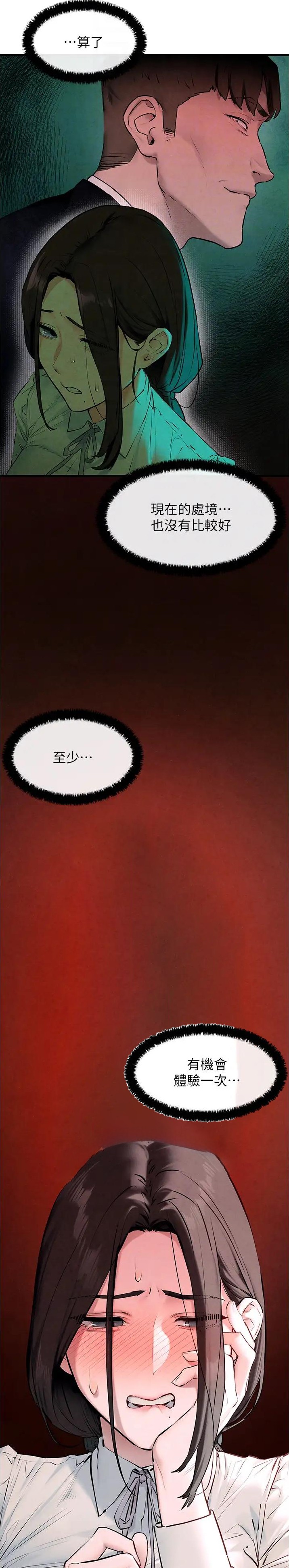 都市物质漫画,第58话5图