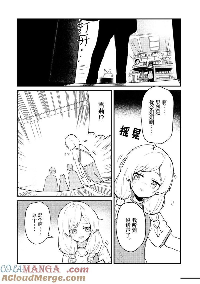 熊熊勇闯异世界在线观看完整版漫画,第119话3图