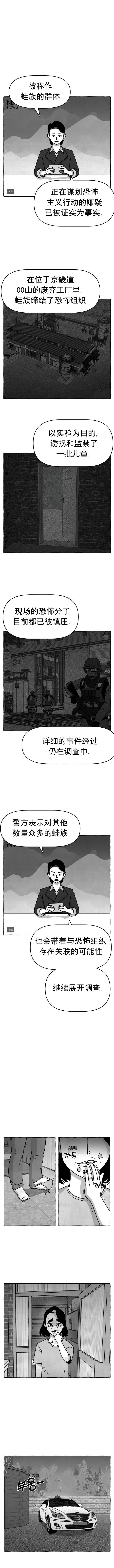 蛙人作训服漫画,第45话1图