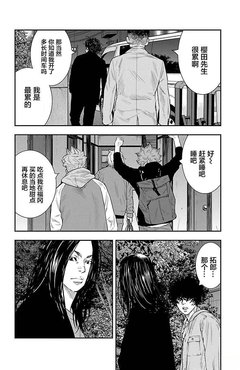向日葵远程控制使用方法漫画,第41话5图