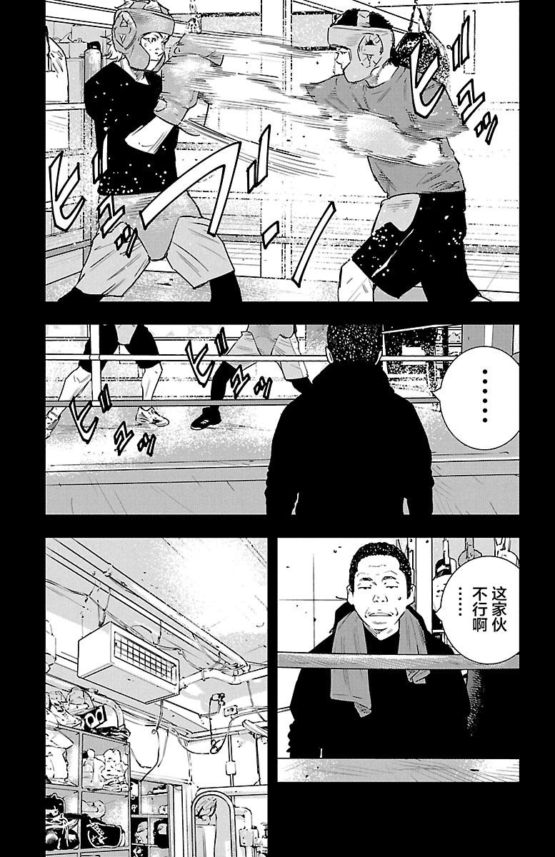 向日葵远程控制官网下载免费漫画,第42话5图