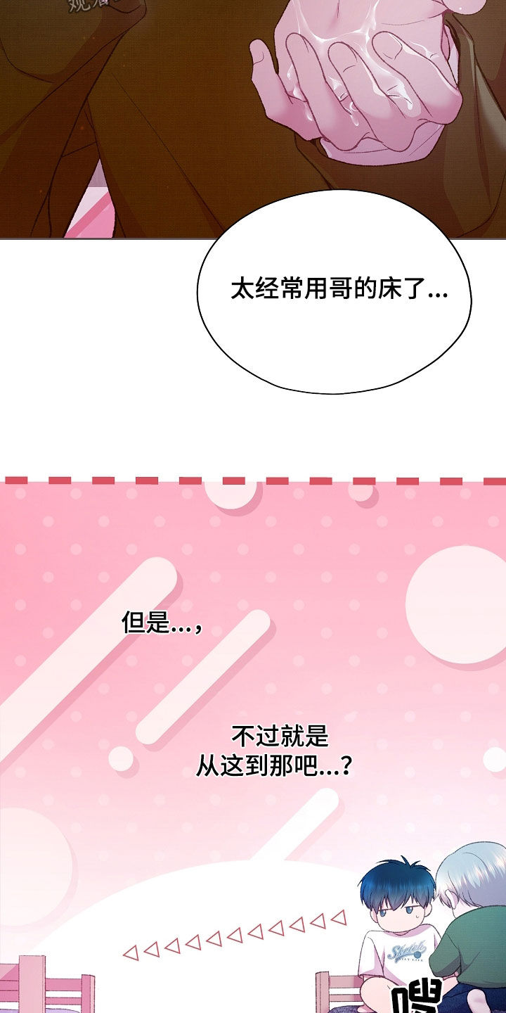 命运伴奏音乐视频漫画,第74话4图