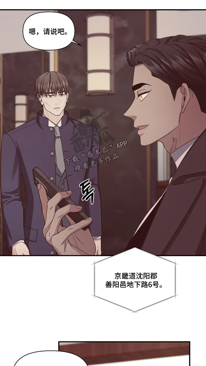 独特香味豆腐乳漫画,第97话1图