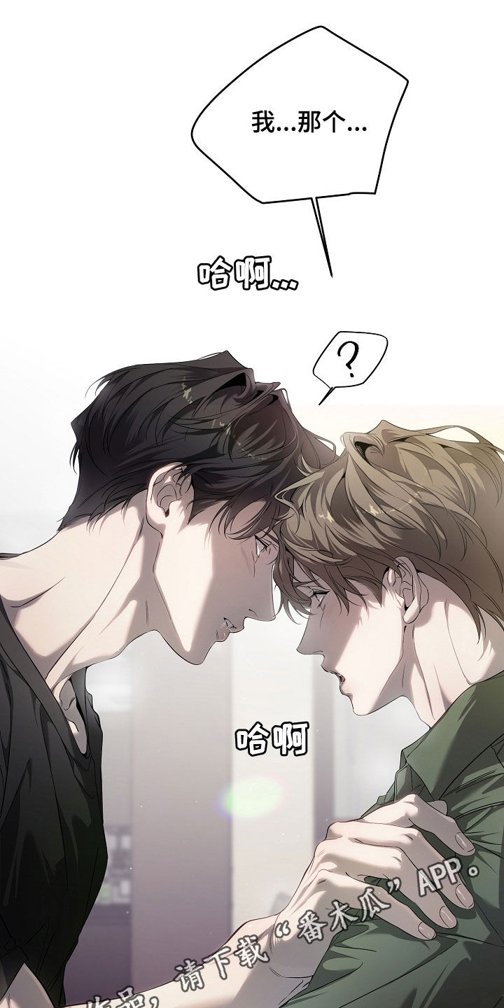 致不爱你的我粤语版漫画,第75话1图