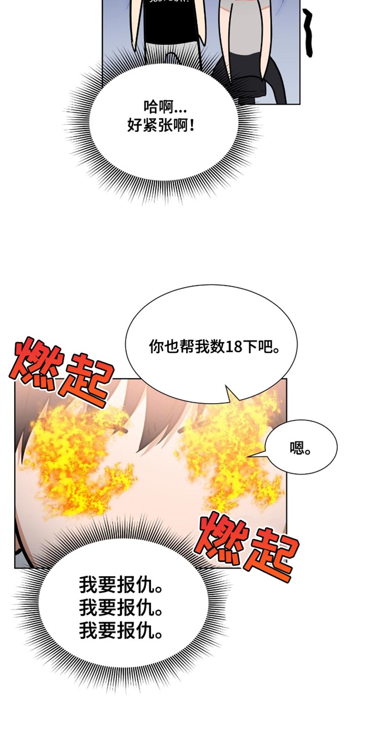 逆转人生荒古遗迹攻略详解最新漫画,第87话4图