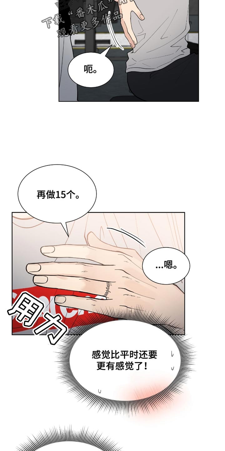 逆转人生荒古遗迹攻略详解最新漫画,第87话2图