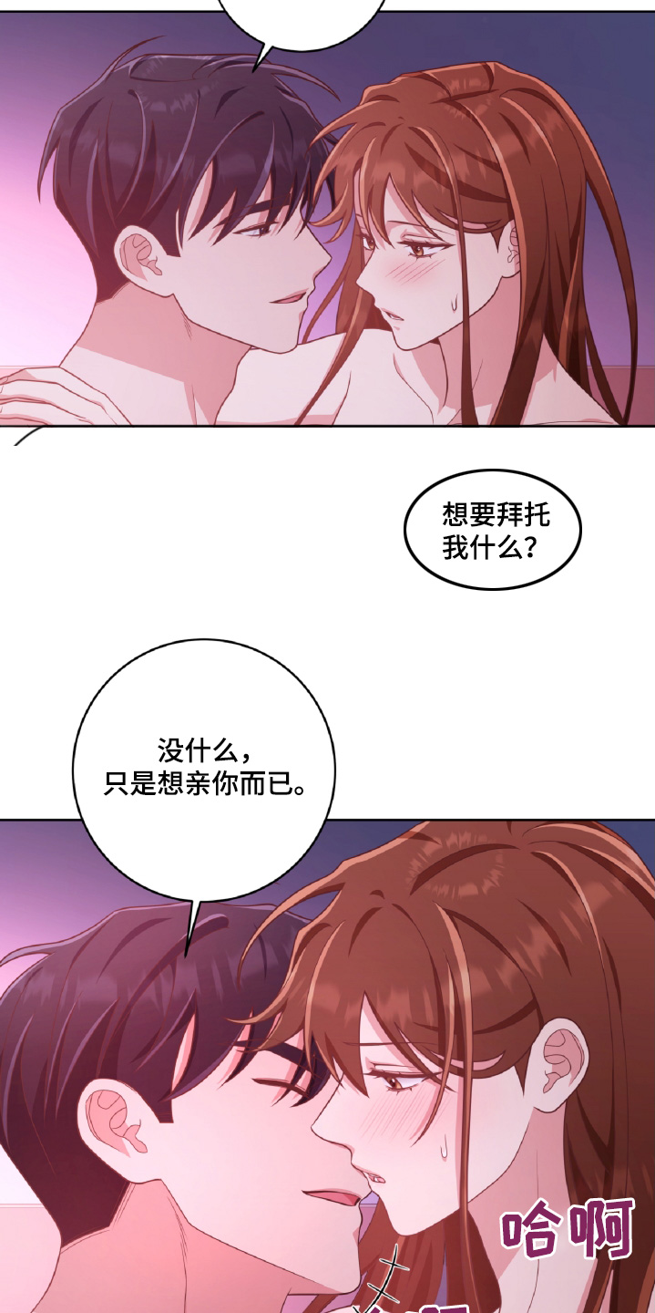 双重户口怎么处理漫画,第77话2图