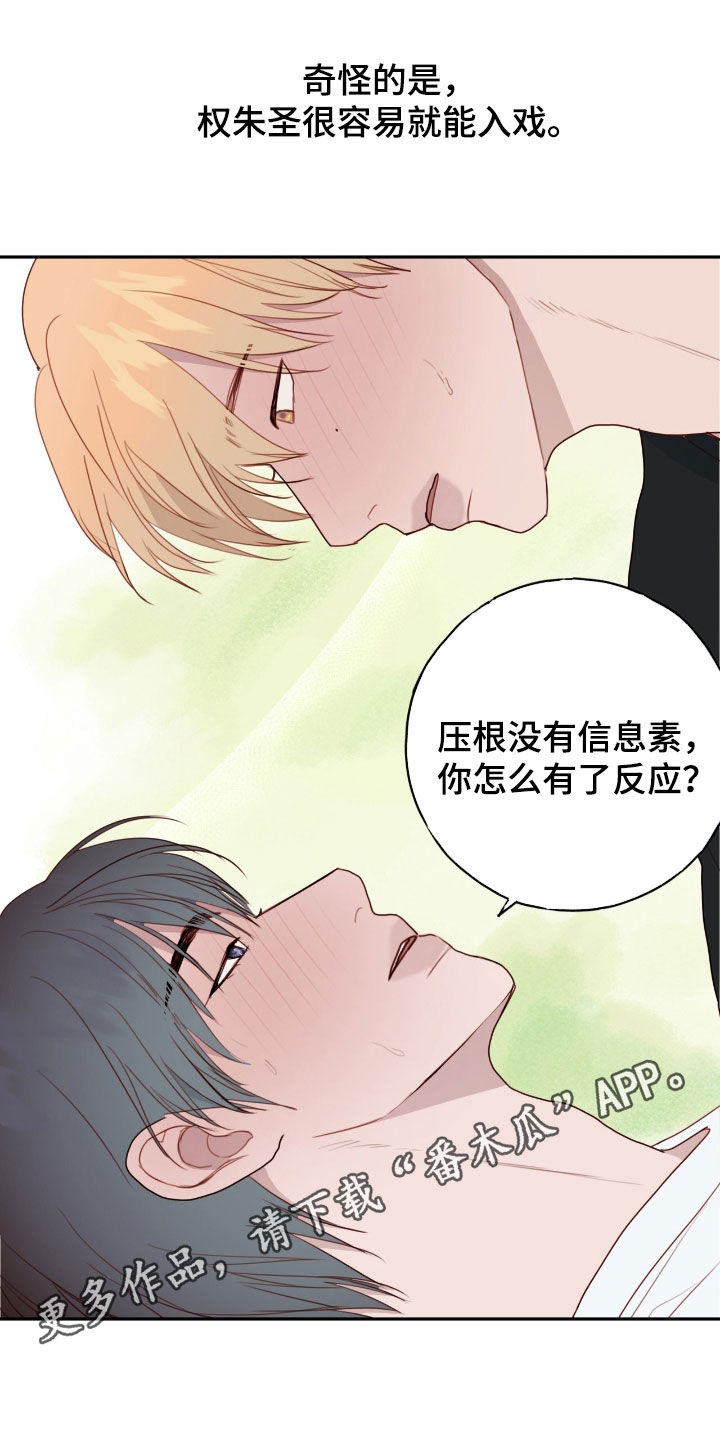 幻想帕鲁漫画,第80话1图