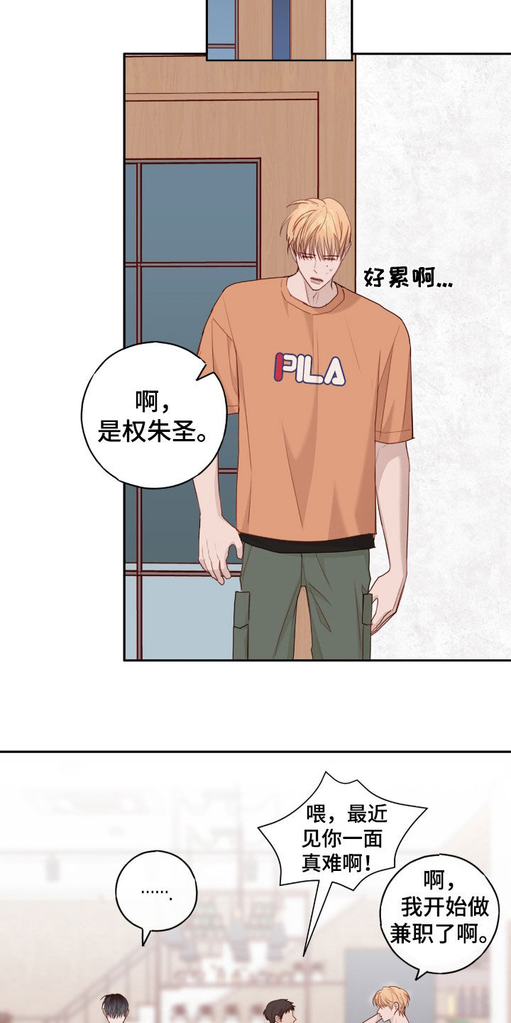 光遇烛火幻想漫画,第81话5图