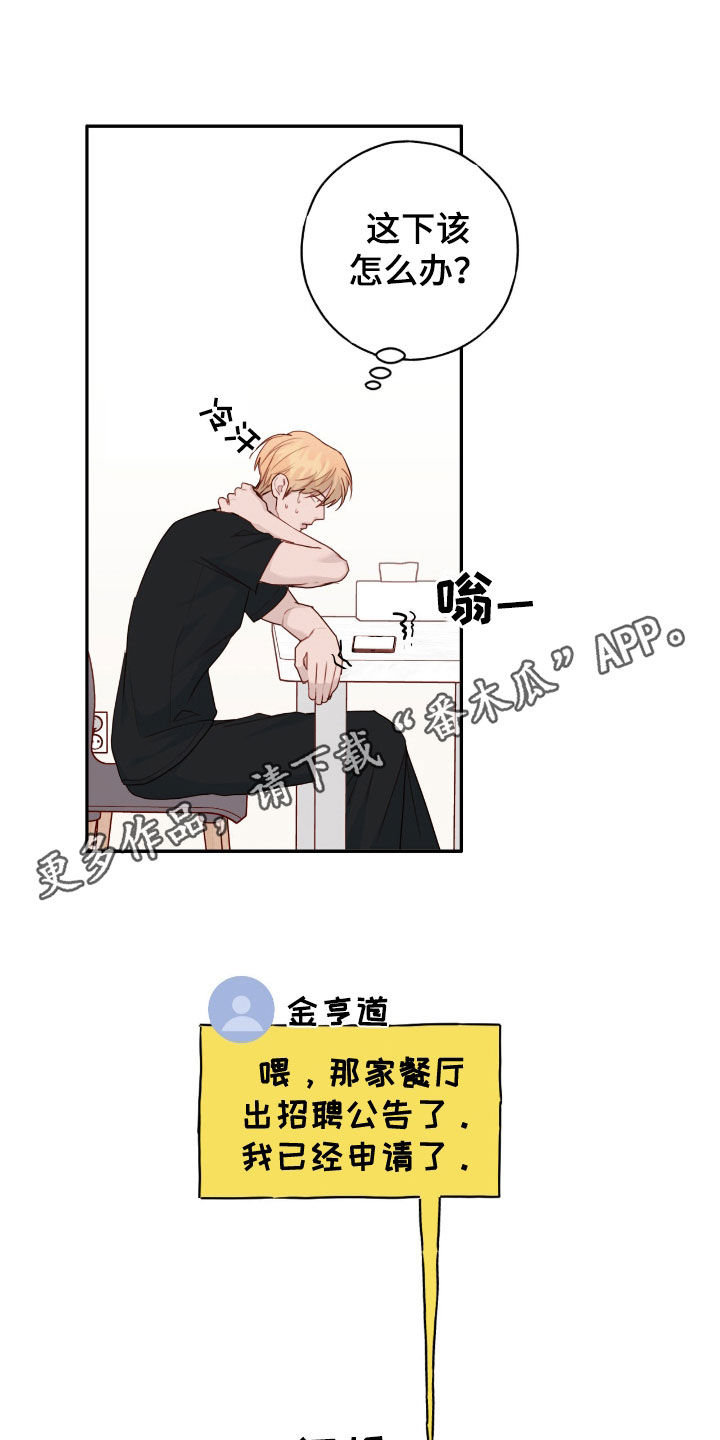 光遇烛火幻想漫画,第81话1图