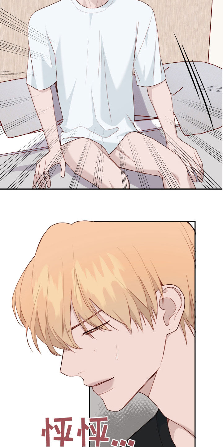 幻想帕鲁漫画,第80话5图