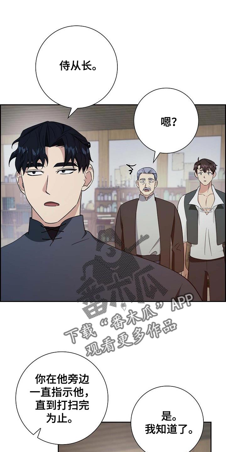 姻缘真的是命中注定吗漫画,第50话1图