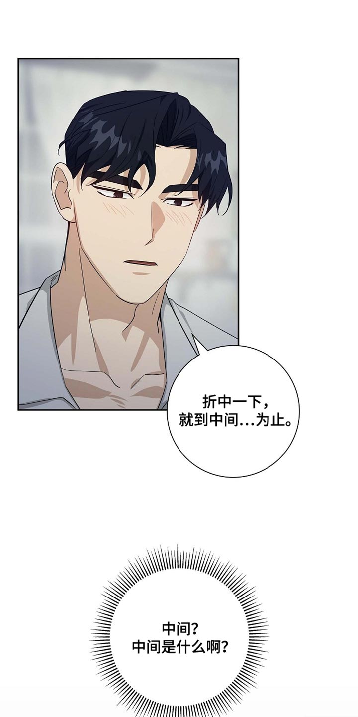 姻缘天注定是你的跑也跑不了漫画,第126话2图