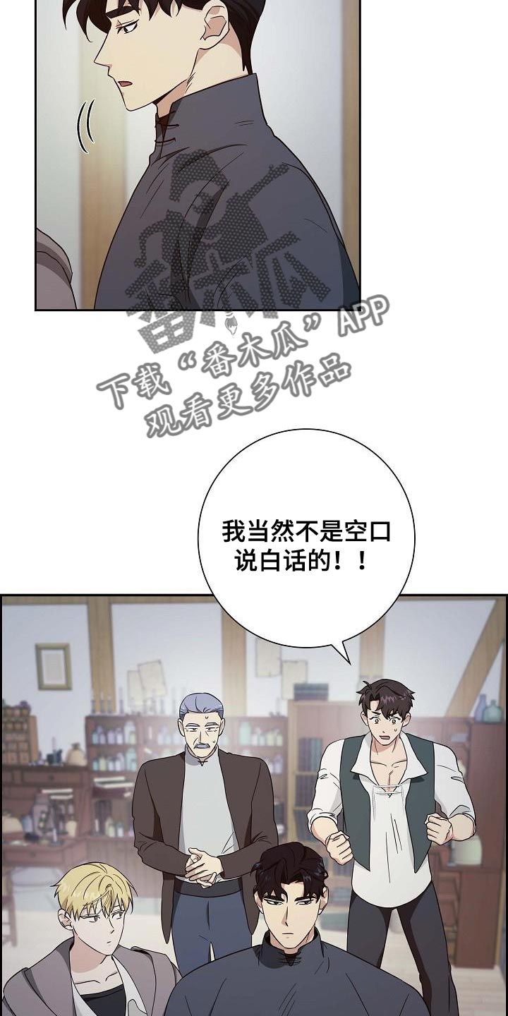 姻缘真的是命中注定吗漫画,第50话5图