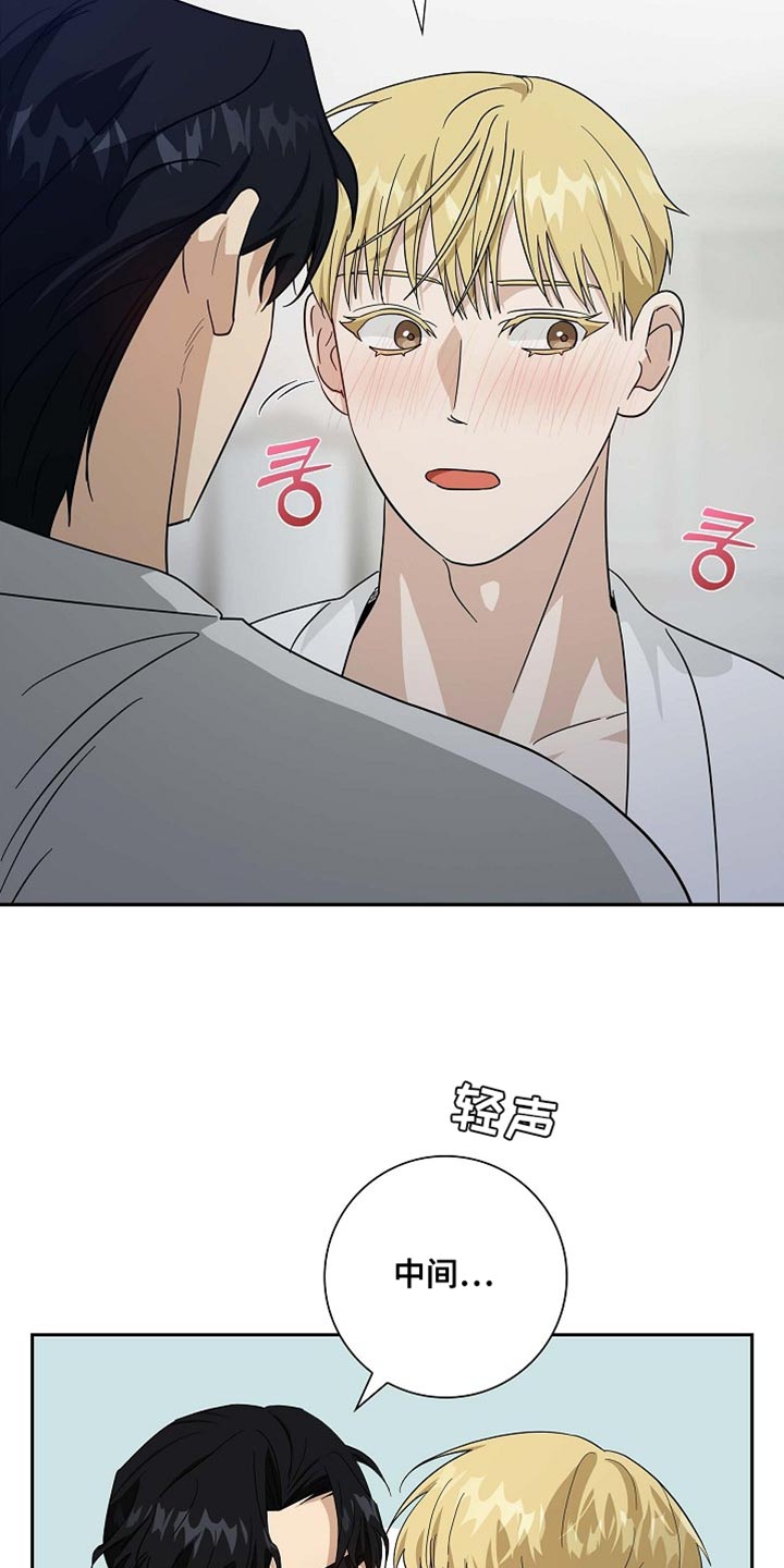 姻缘天注定是你的跑也跑不了漫画,第126话4图