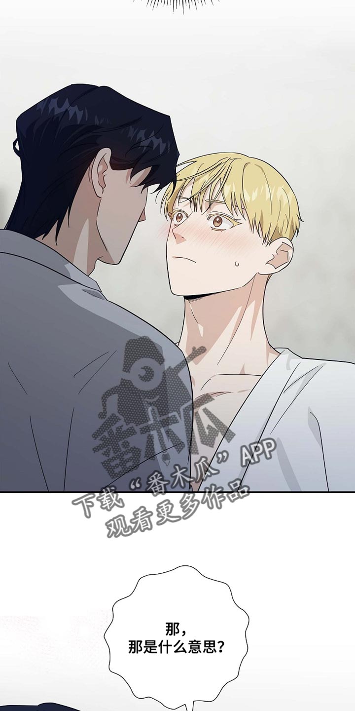 姻缘天注定是你的跑也跑不了漫画,第126话3图