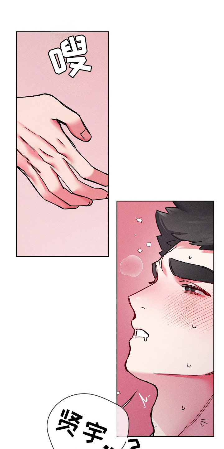 要不要一起去吹吹风漫画,第49话4图