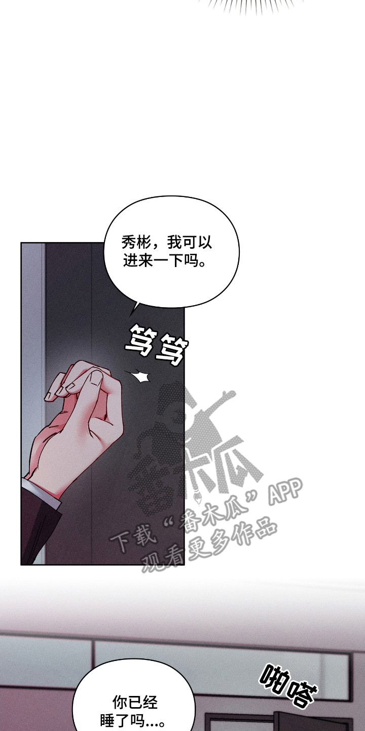 要不要一起过情人节漫画,第50话2图
