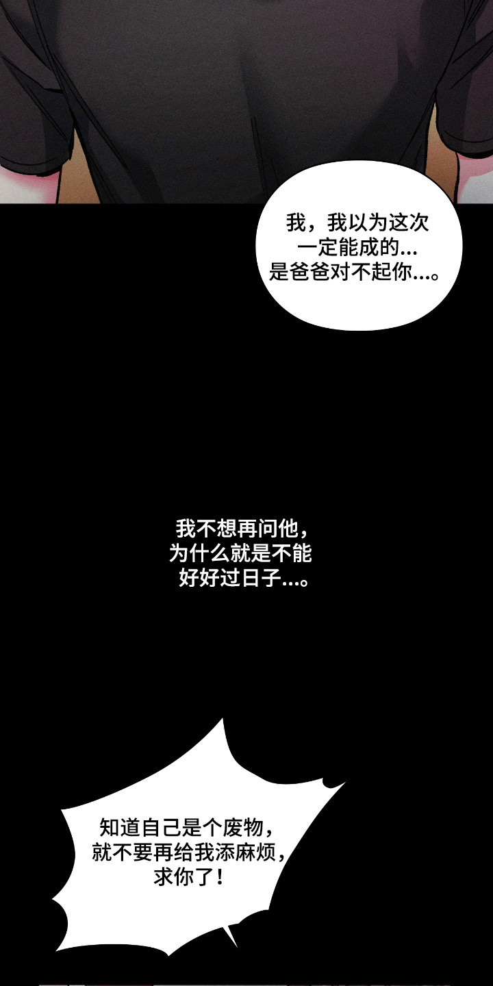 要不要一起去买菜英语漫画,第46话3图