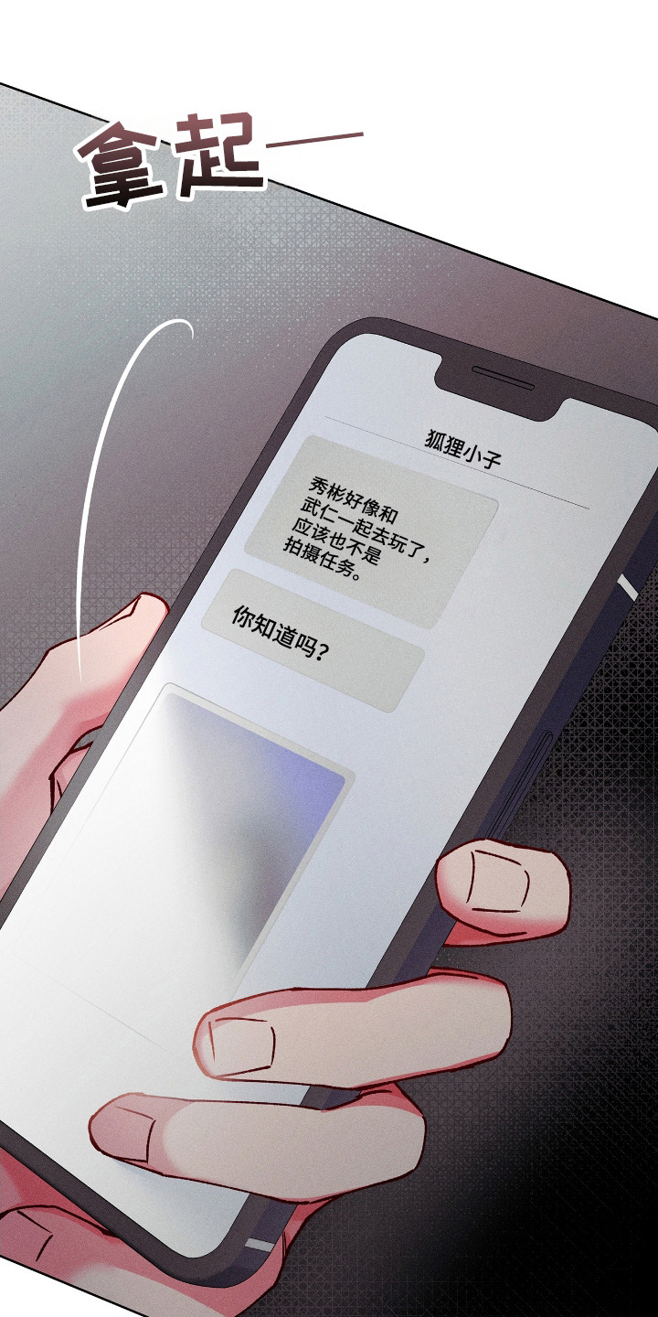 要不要一起过情人节漫画,第50话4图