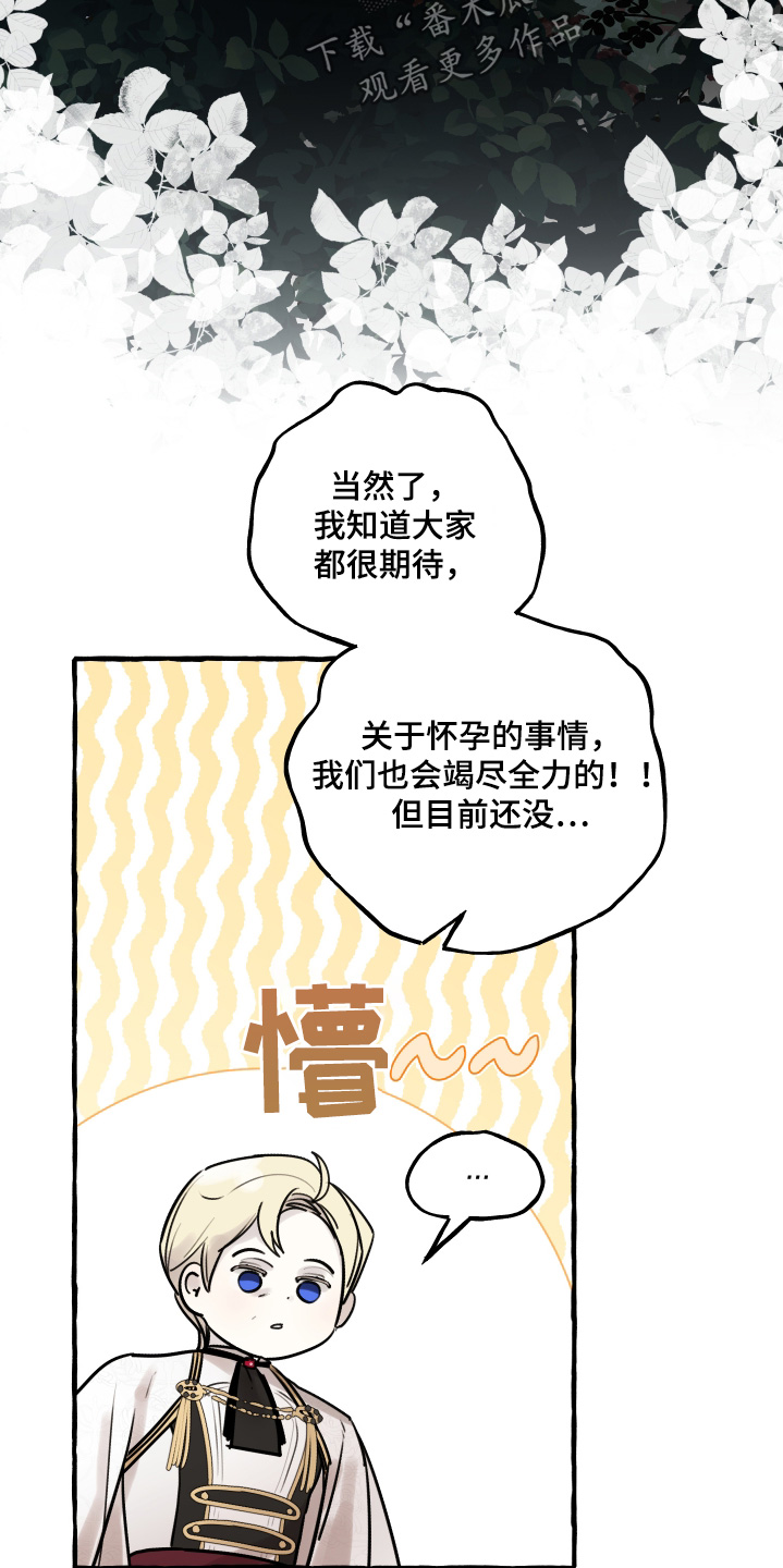 住在皇宫庭院里的狗漫画,第79话4图