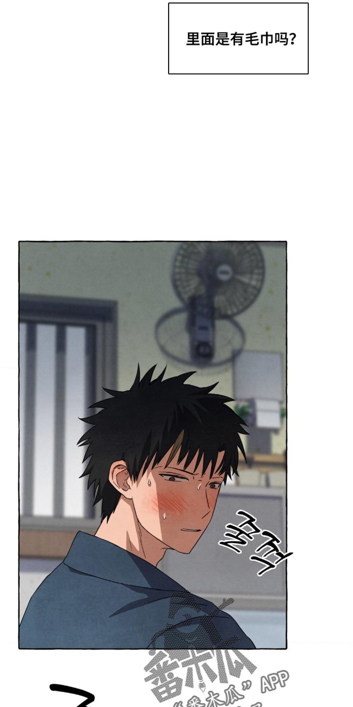 囚狱有实体书吗漫画,第97话4图