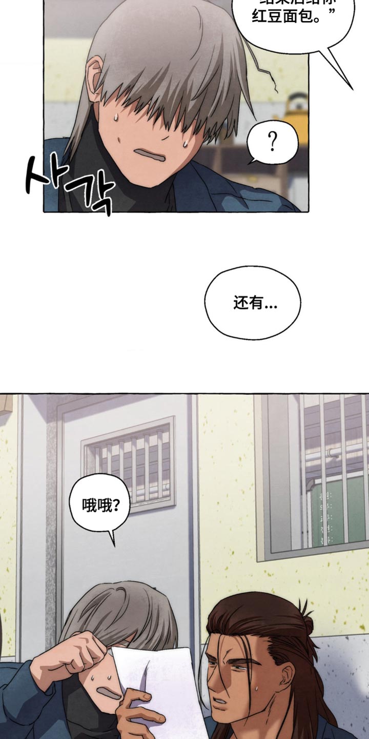 囚狱宠儿漫画免费完整版漫画,第95话5图