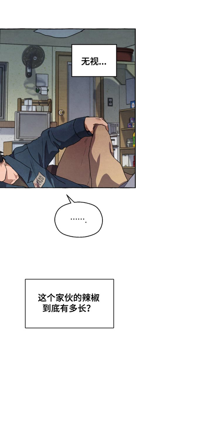 囚狱有实体书吗漫画,第97话3图