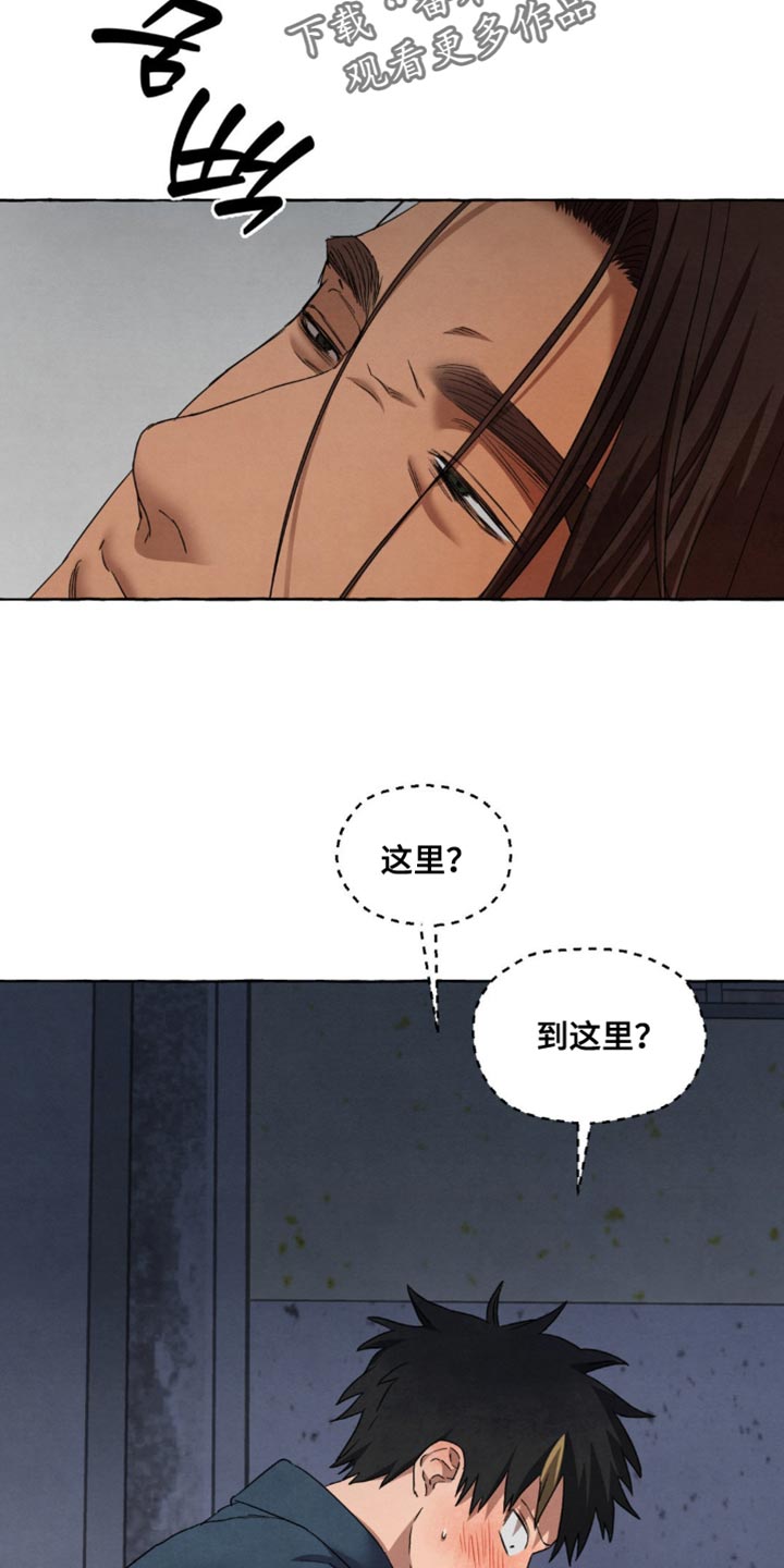 囚狱有实体书吗漫画,第97话5图