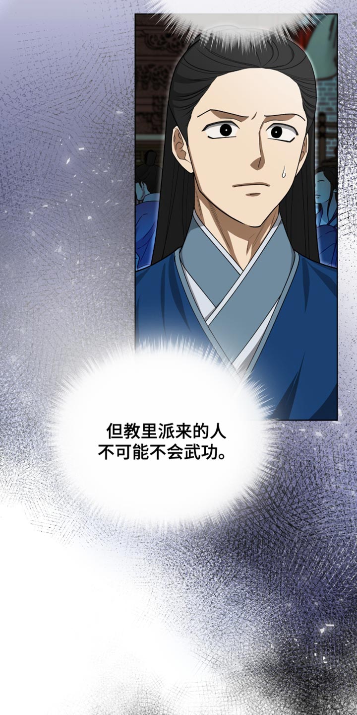 魔影工厂下载漫画,第79话3图
