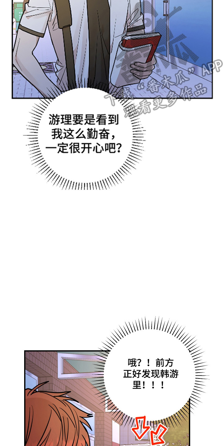 被不良少年盯上角色介绍漫画,第39话2图
