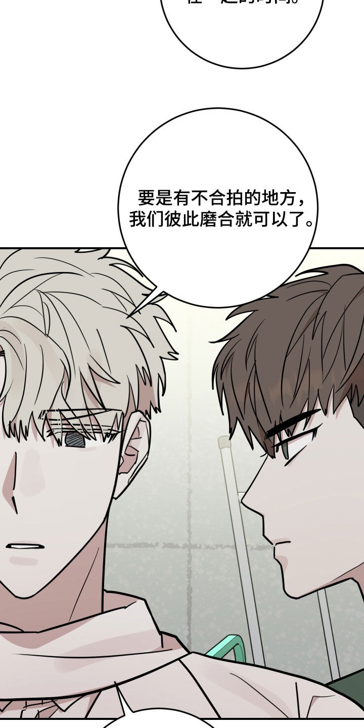 被不良学长征服的舞蹈老师妈妈13漫画,第43话2图