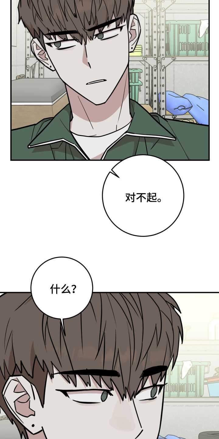 被不良学长征服的舞蹈老师妈妈13漫画,第43话5图