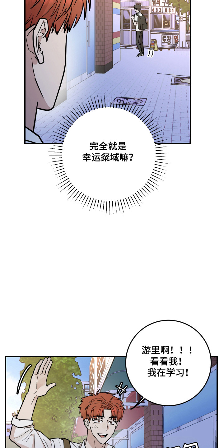 被不良少年盯上角色介绍漫画,第39话3图