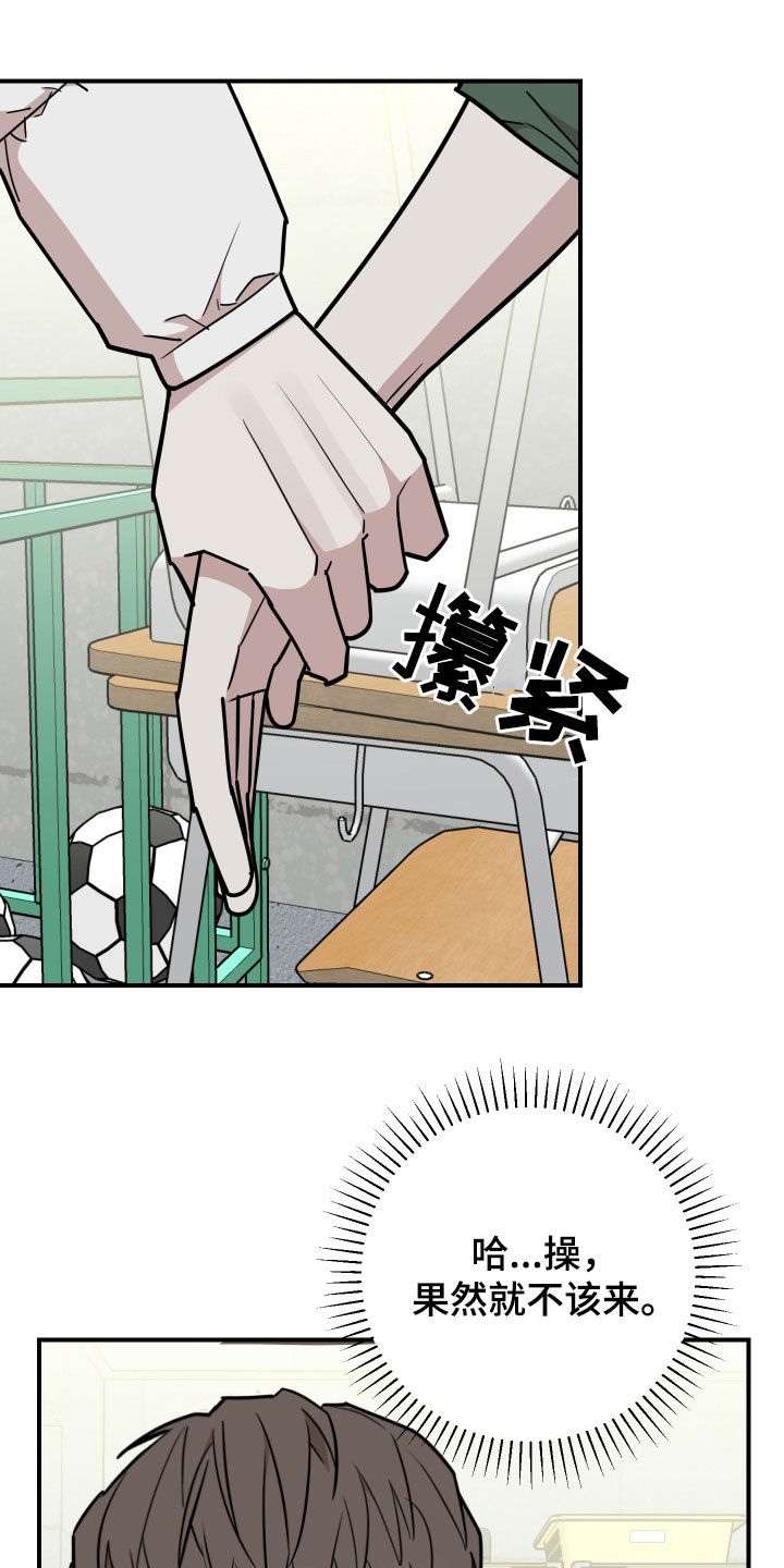 被不良学长征服的舞蹈老师妈妈13漫画,第43话4图