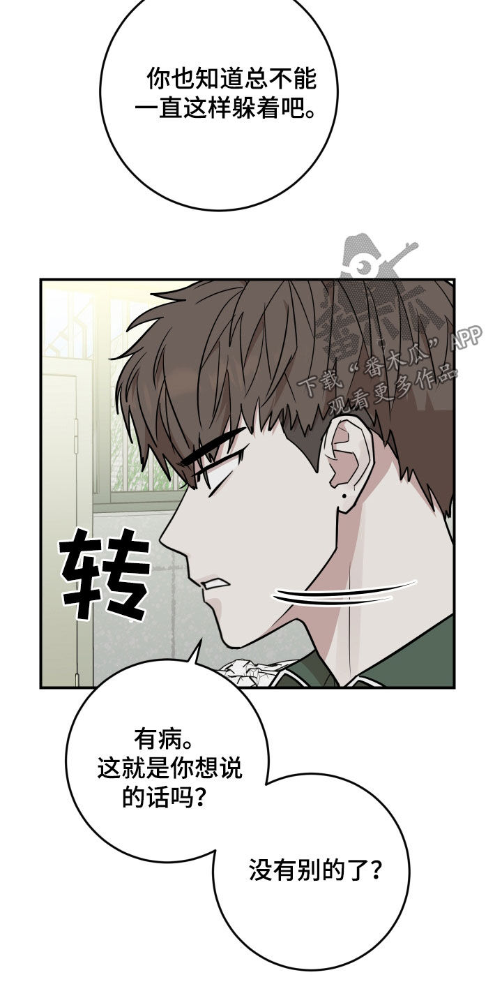 被不良学长征服的舞蹈老师妈妈13漫画,第43话3图