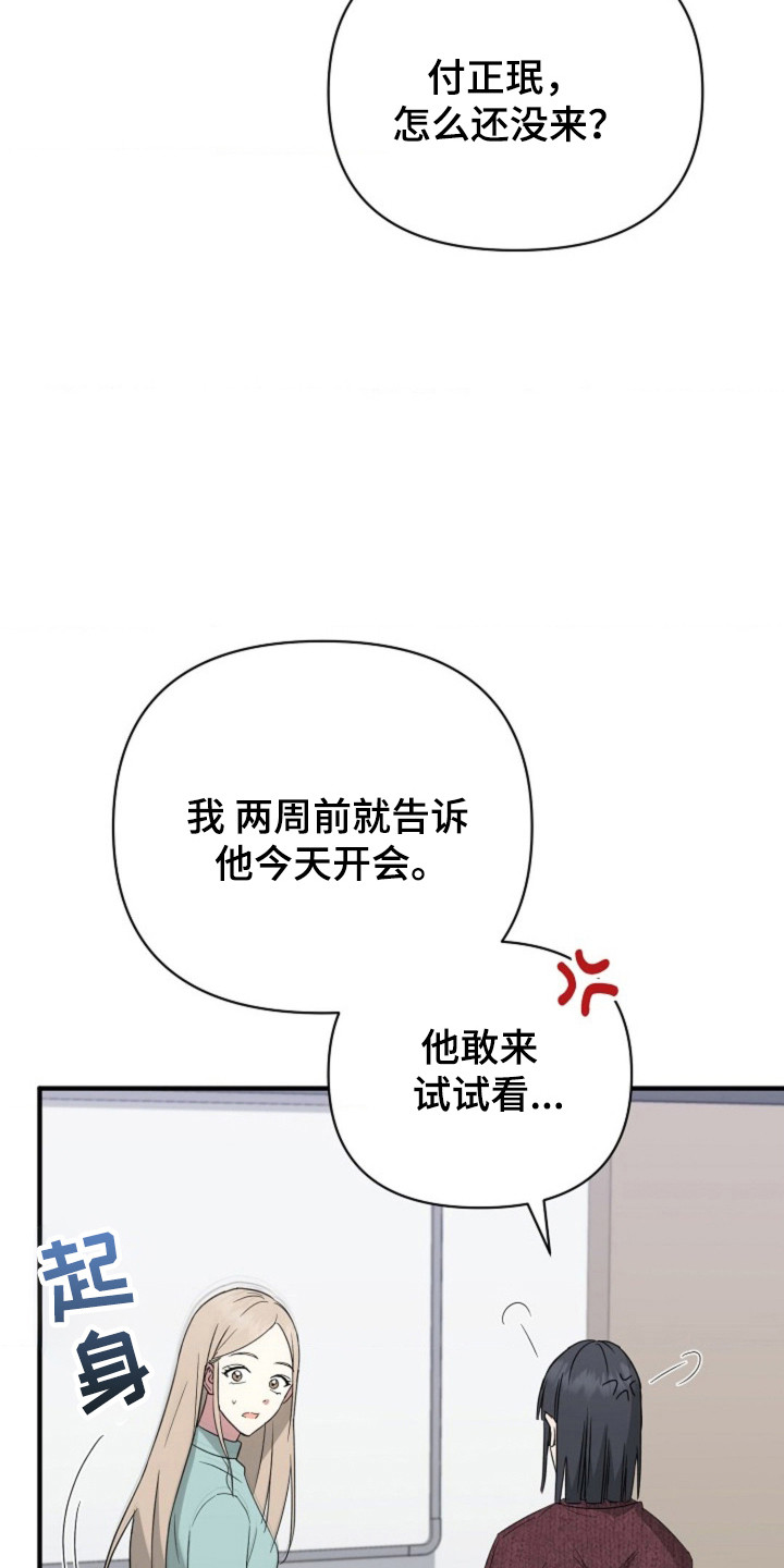 发小结婚送什么礼物漫画,第44话5图