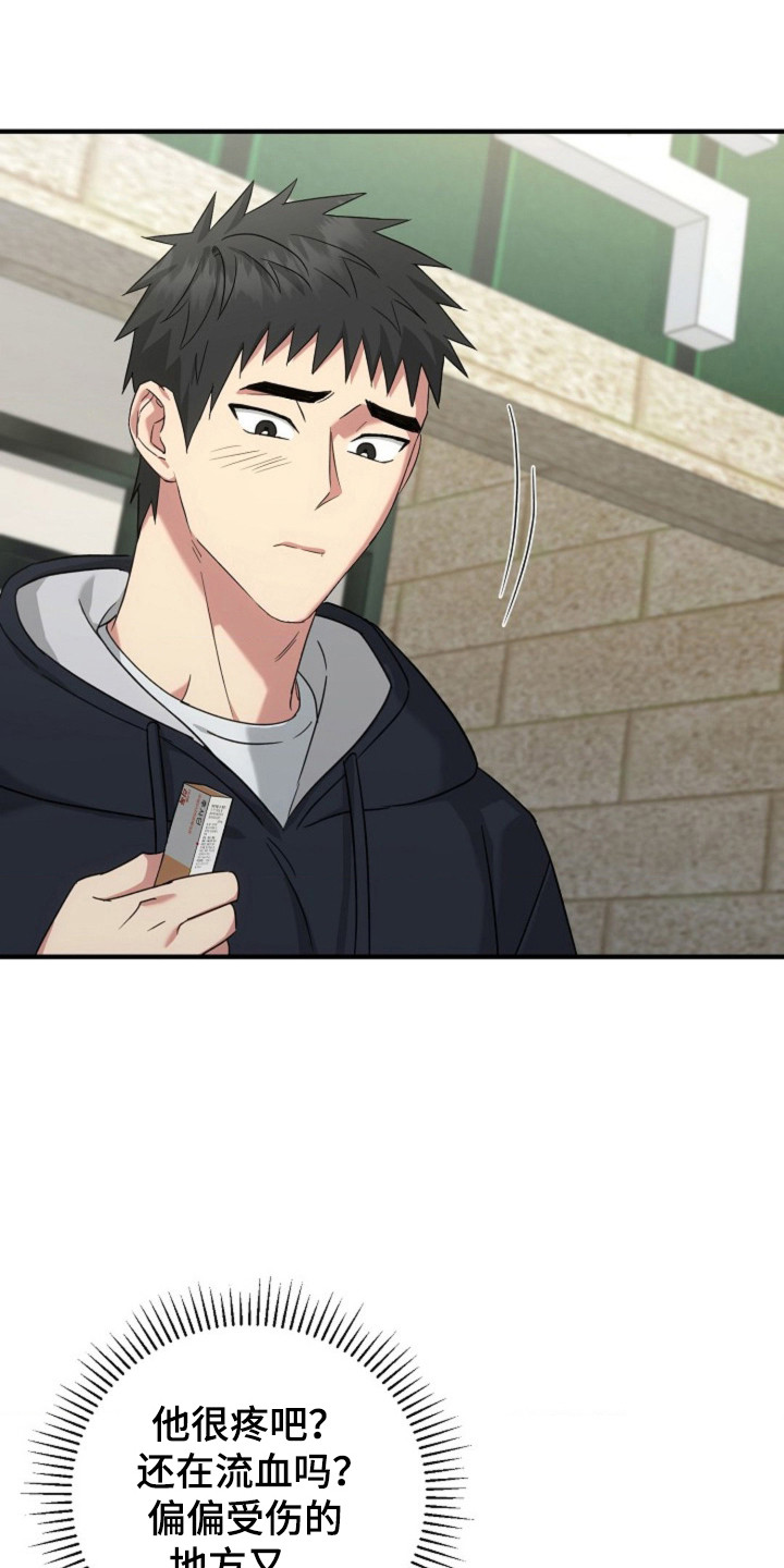 发小结婚送什么礼物漫画,第46话1图