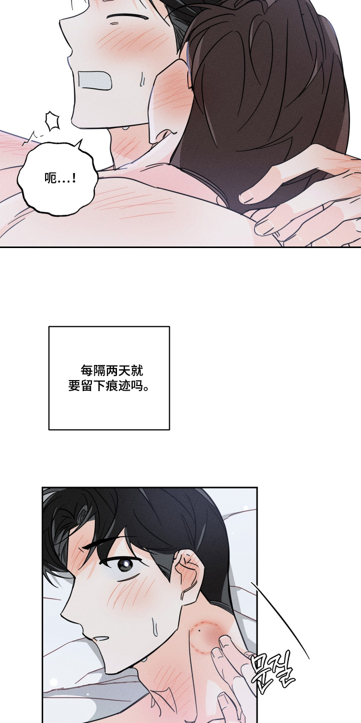 自我救赎的方式漫画,第98话4图