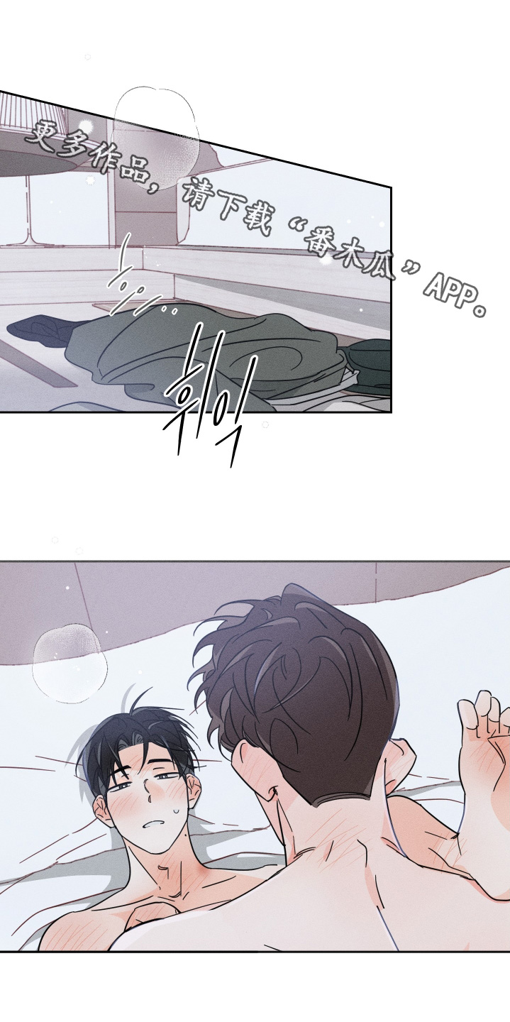 自我救赎的方式漫画,第98话1图