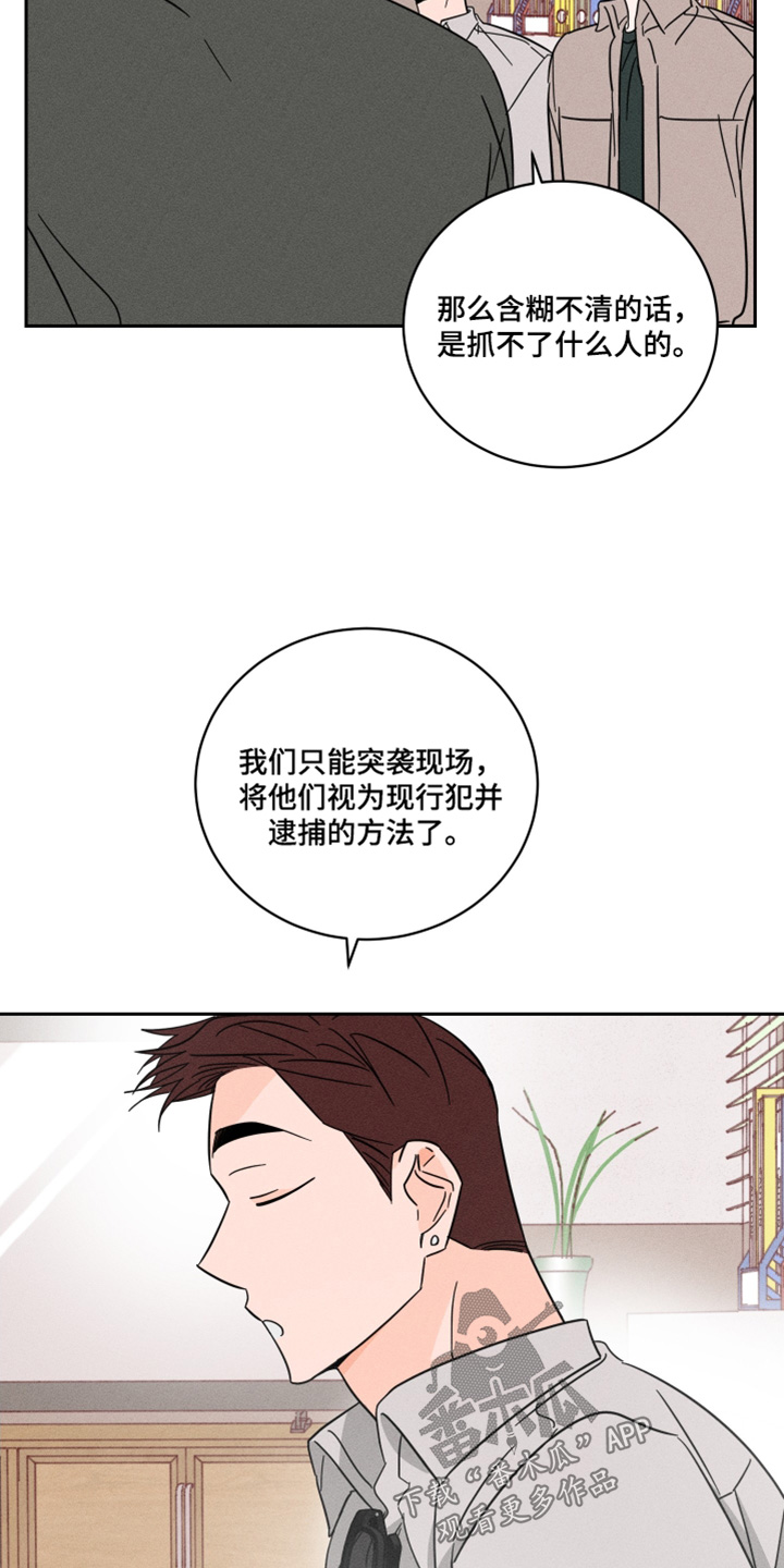 自我救赎的方式漫画,第93话4图
