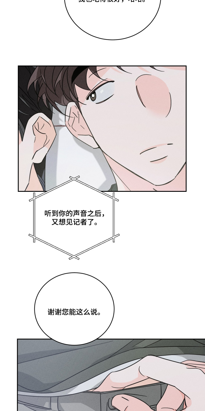 自我救赎许佳裴砚漫画,第96话5图