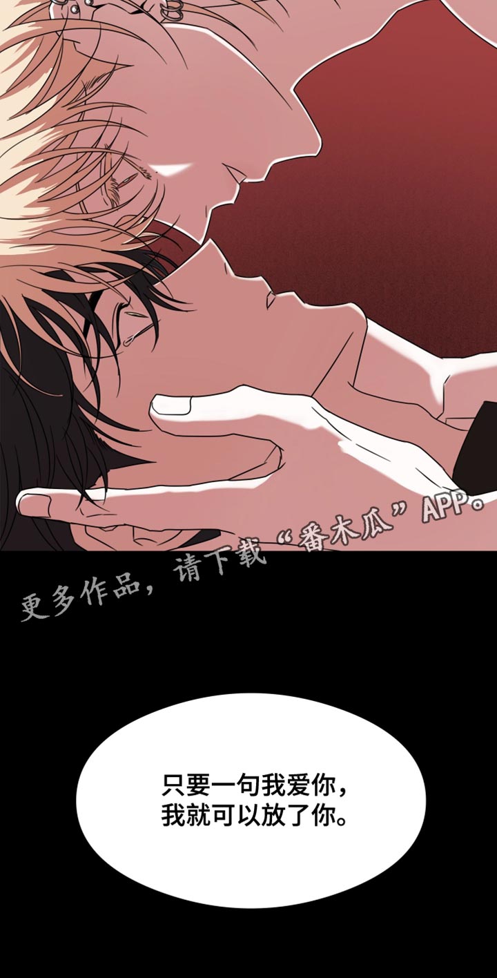 疯狂禁锢漫画,第64话4图