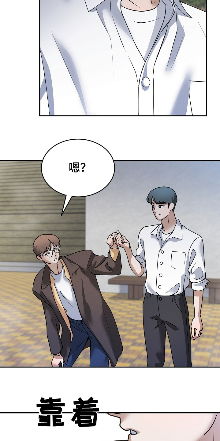 落难见人心漫画,第41话4图