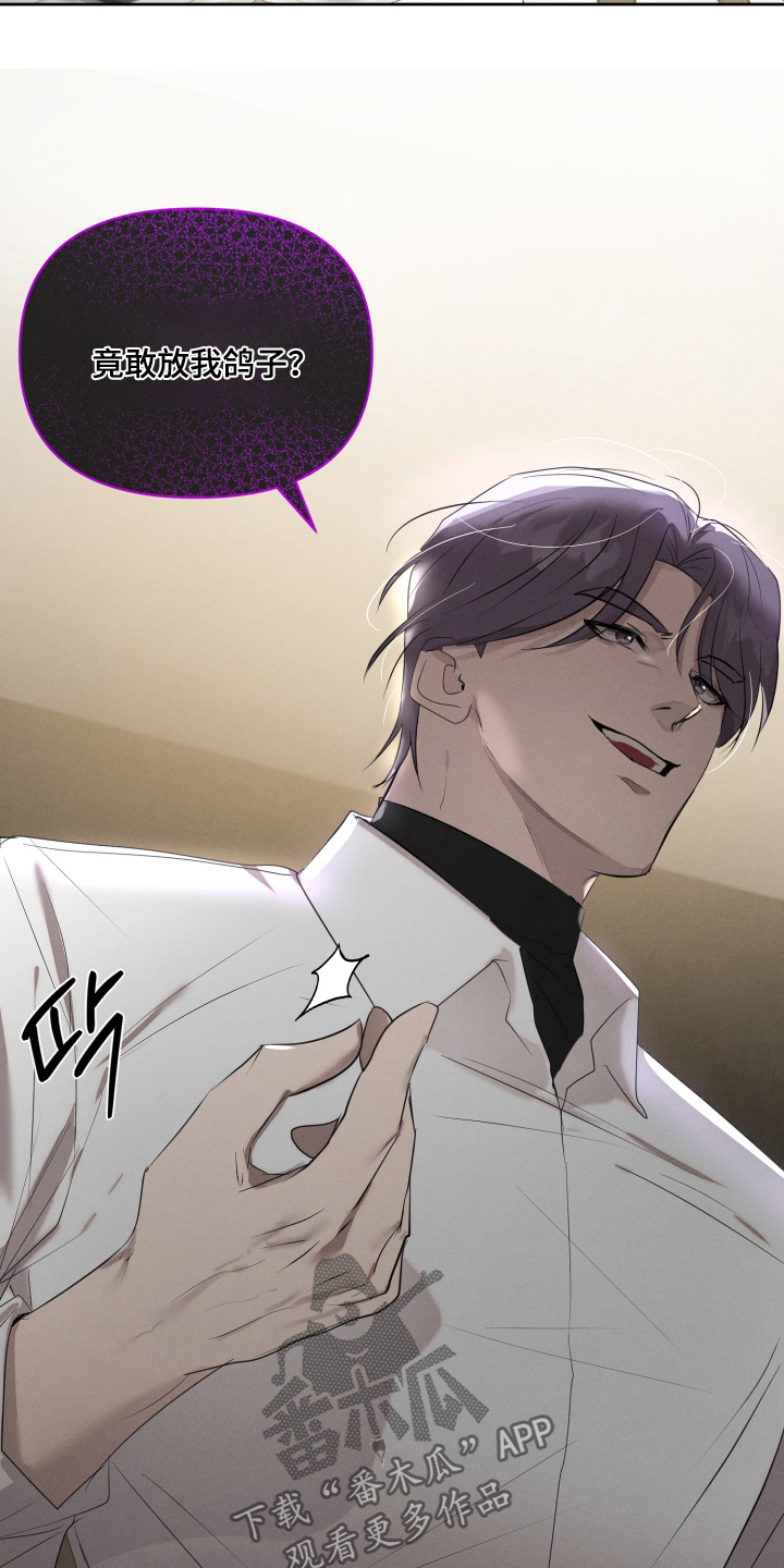 梦魔镇漫画,第67话4图