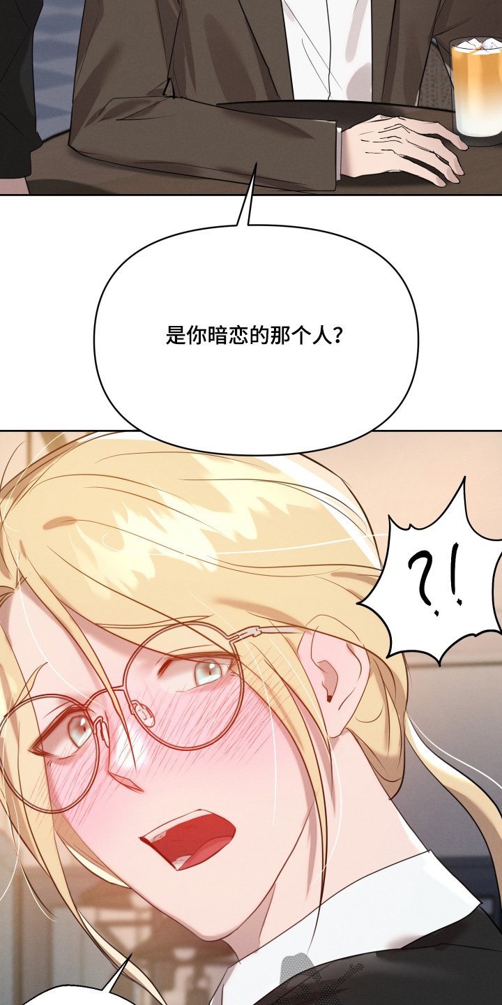 梦魔镇漫画,第68话4图