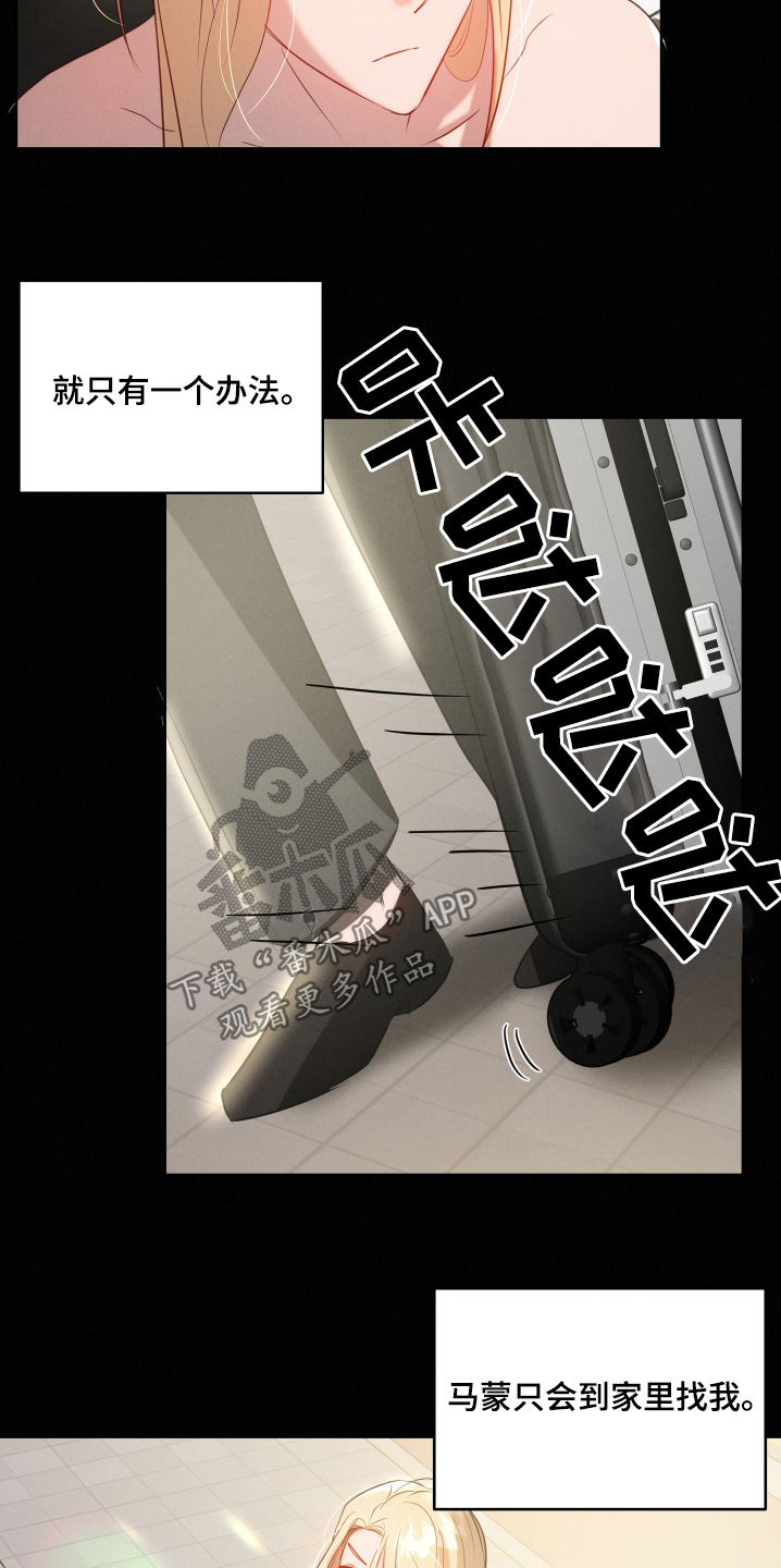 梦魔萌娘百科漫画,第66话5图