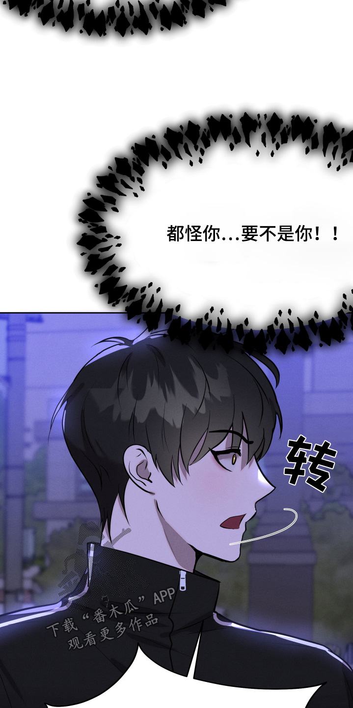 梦见蛇是什么预兆漫画,第62话3图