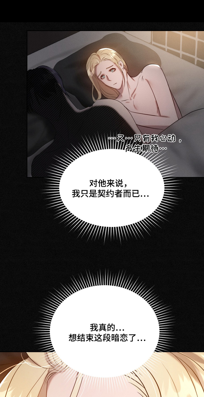 梦魔萌娘百科漫画,第66话1图